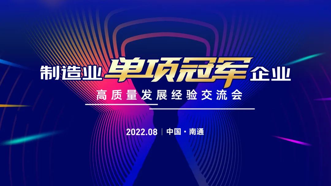 闫银凤董事长代表河南省单项冠军企业领取荣誉