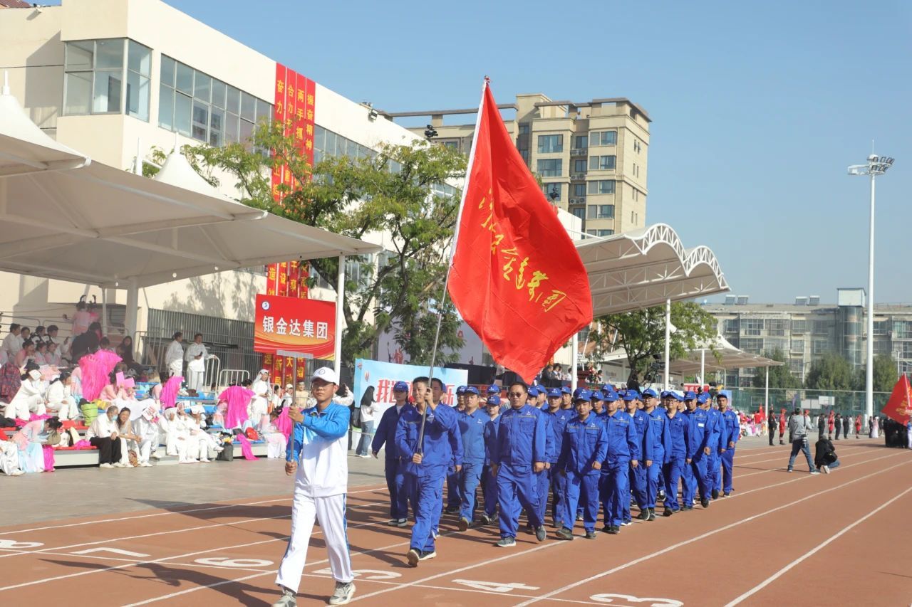 银金达组织参加卫辉市全民健身运动会